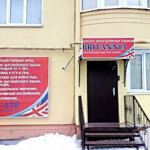 Лицей иностранных языков луганск. Вывеска школа иностранных языков. Гимназия иностранных языков № 7 им. Луганский лицей. Лицей иностранных языков луганск официальный сайт.