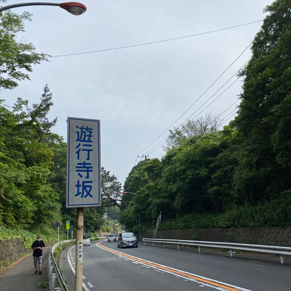 遊行寺坂 藤沢 3 Dicas 遊行寺坂 藤沢 3 Dicas