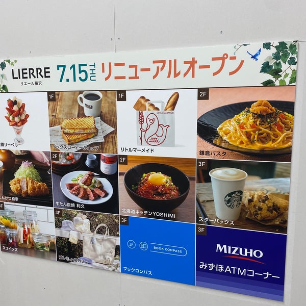 リエール藤沢 Lierre 1 Dica De 143 Clientes リエール藤沢 Lierre 1 Dica De 143 Clientes
