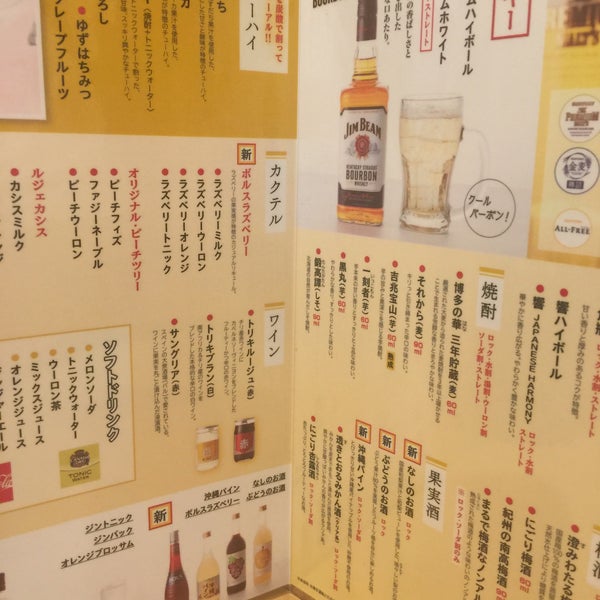 Fotos Em 鳥貴族 藤沢店 藤沢 216 Clientes