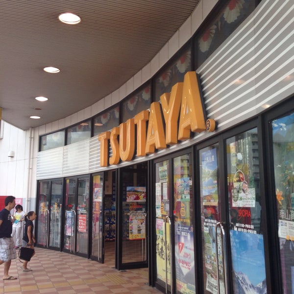 Tsutaya 浜松中央店 浜松市 Da Dvd Vcd Dukkani