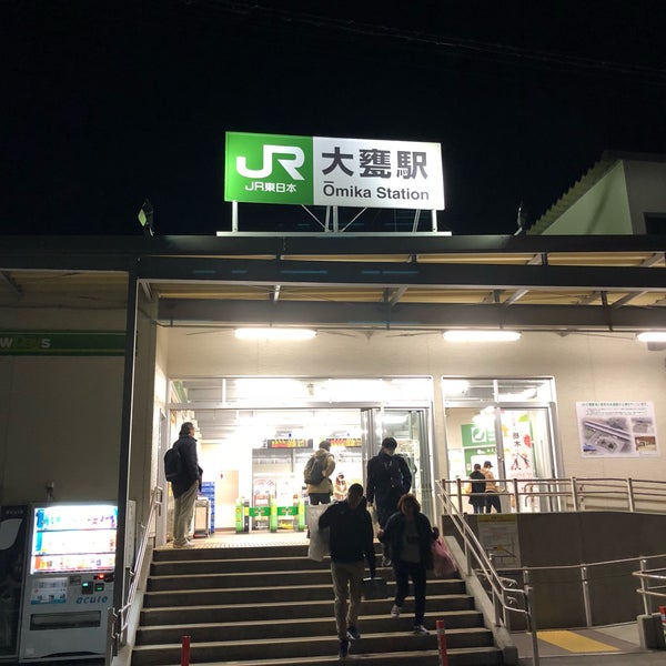 大甕駅 (Ōmika Sta.) 日立市の鉄道駅