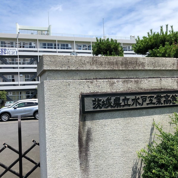 茨城県立水戸工業高等学校 Lise Da Fotograflar 茨城県立水戸工業高等学校 Lise Da Fotograflar