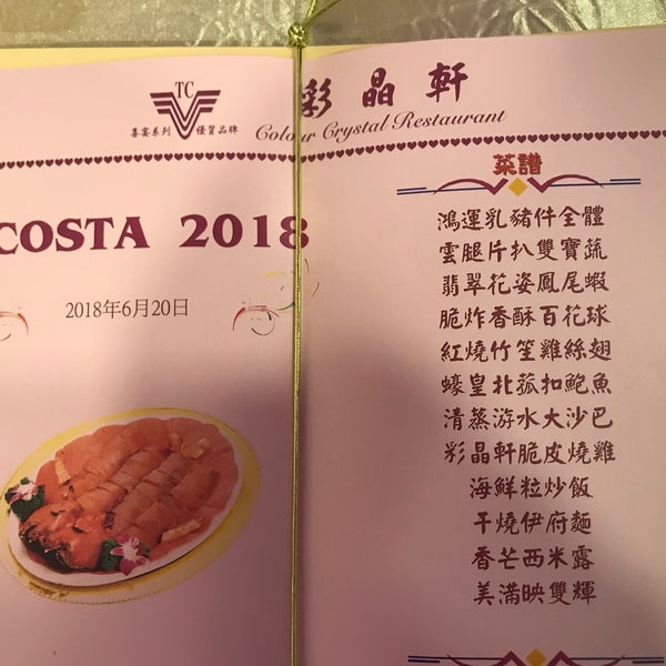 V Cuisine 彩晶軒 3 F Harbour Crystal Centre 100 Granville Rd V Cuisine 彩晶軒 3 F Harbour Crystal Centre 100 Granville Rd