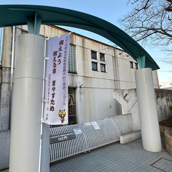 US820 (中古) 厳しい 東京都 世田谷区立 松沢中学校 7点セット US820 (中古) 厳しい 東京都 世田谷区立 松沢中学校 7点セット