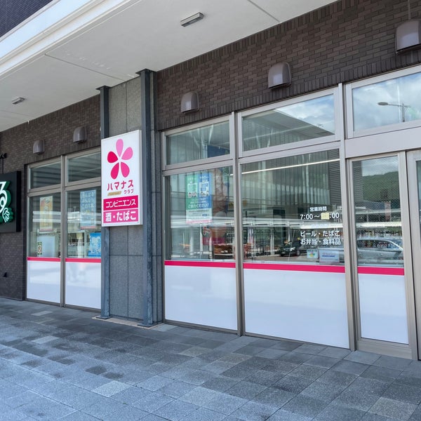 ハマナスクラブ 新函館北斗店 北斗市のコンビニ ハマナスクラブ 新函館北斗店 北斗市のコンビニ