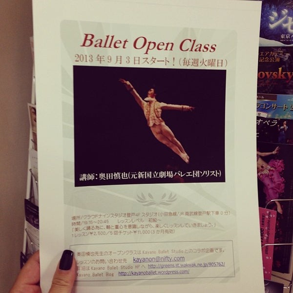 ミルバ新宿店 Miscellaneous Shop In 新宿区