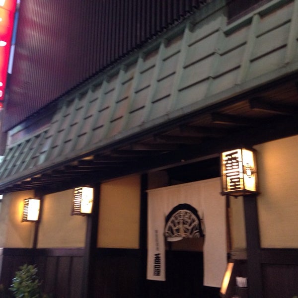 Photos At 番屋 八重洲本店 Japanese Restaurant In 中央区 Photos At 番屋 八重洲本店 Japanese Restaurant In 中央区
