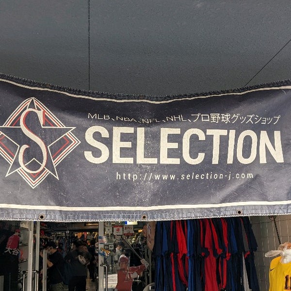 Fotos En Selection 新宿店 ベースボール館 Tienda De Articulos Deportivos En 新宿区