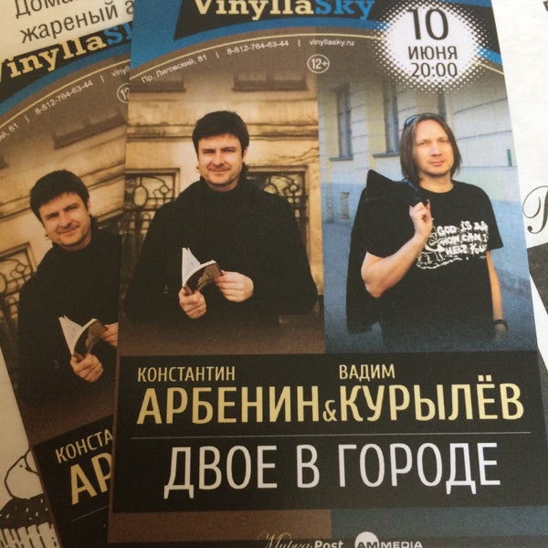 Foto scattata a Культурный бар VinyllaSky da Irawinny il 6/10/2017