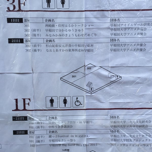 Hd限定早稲田 大学 アニメ 声優 会 アニメ画像 Hd限定早稲田 大学 アニメ 声優 会 アニメ画像