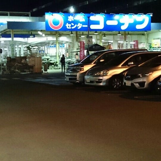 Fotos Em ホームセンターコーナン 小平店 Loja De Ferramentas Em 小平 Fotos Em ホームセンターコーナン 小平店 Loja De Ferramentas Em 小平