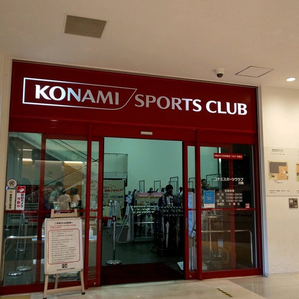 Photos At コナミスポーツクラブ 川崎 Sports Club In 幸区