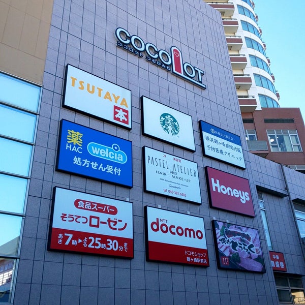 Fotos En Hac Drug 鶴ヶ峰店 旭区 47 Visitantes