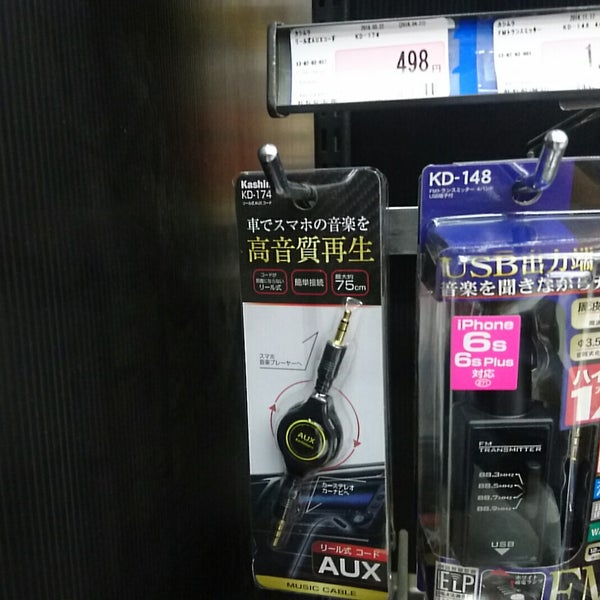 Photos At ナンバホームセンター 備中高松店 Miscellaneous Shop In 岡山市北区