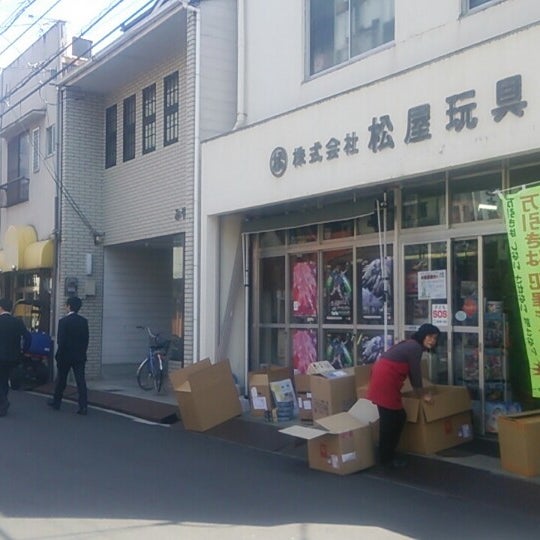 松屋玩具 おもちゃ ゲーム店