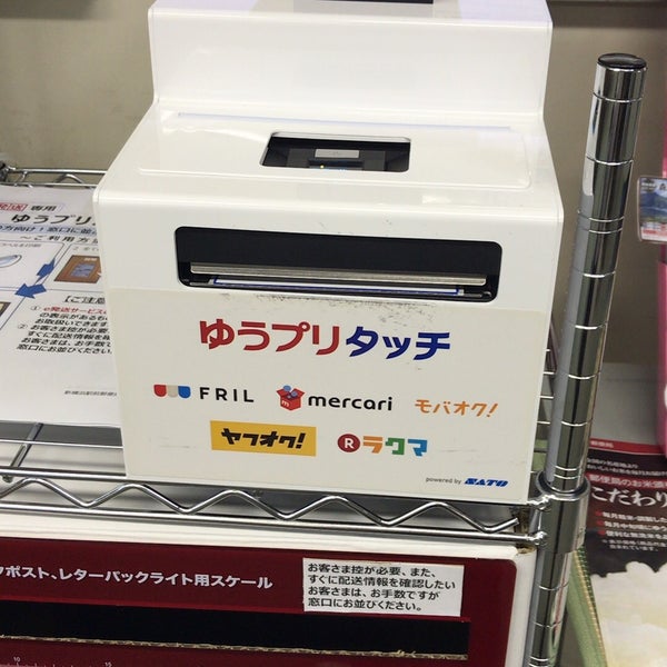新横浜駅前郵便局 Post Office In 横浜市 新横浜駅前郵便局 Post Office In 横浜市