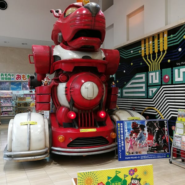 Photos At ヤッターワン Exhibit In Mibu Machi