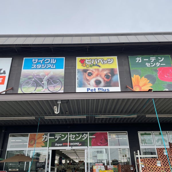 Photos At スーパービバホーム 岩槻店 岩槻区 1 Tip