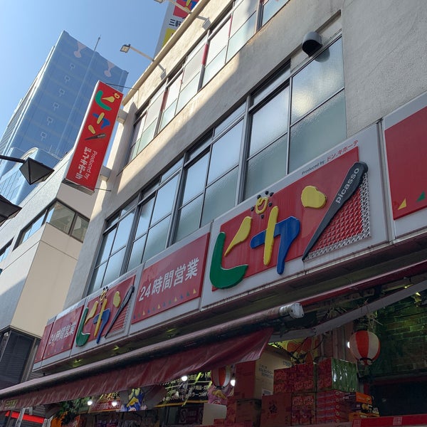 Foto Di ドン キホーテ ピカソ 三軒茶屋店 三軒茶屋2 12 12