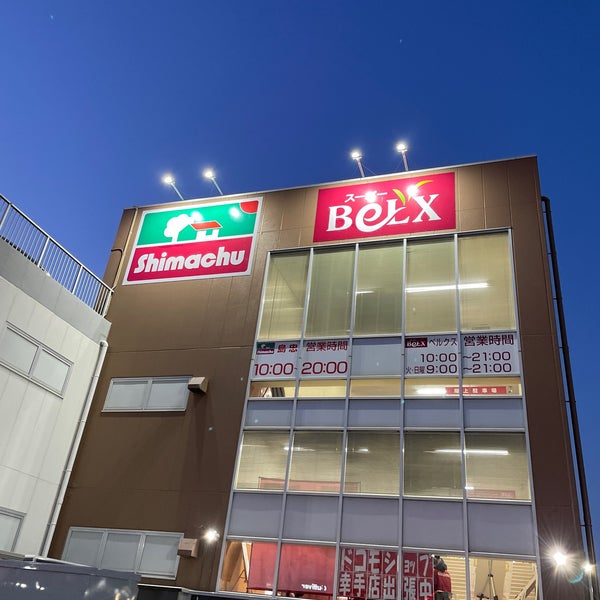 島忠 春日部本店 西八木崎2 8 1 Da Fotograflar