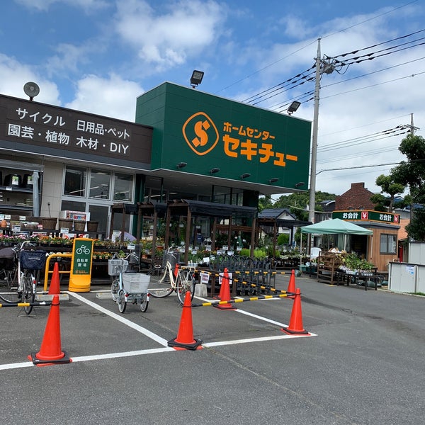 ホームセンターセキチュー せんげん台西店 Home Service