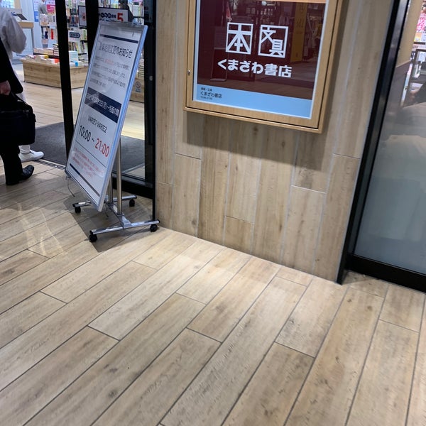 くまざわ書店 草加店 85 Visitors