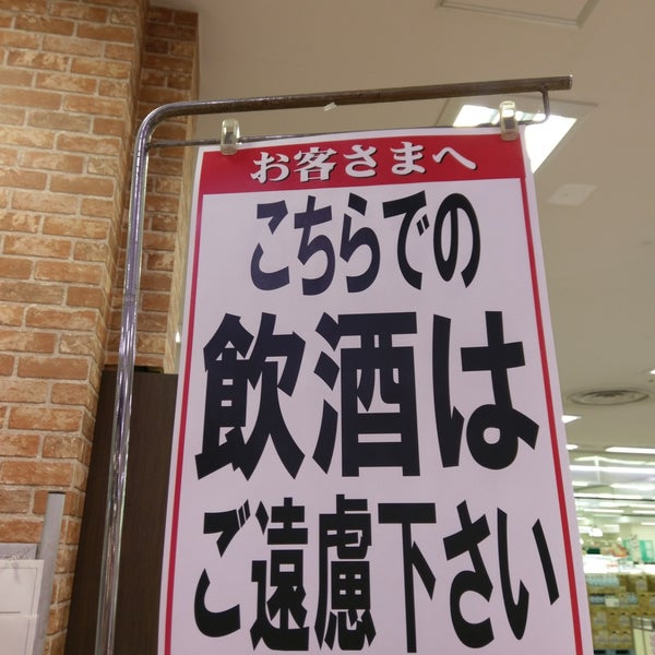 Photos At イオン鴨川店 イートインコーナー Food Court In 鴨川市