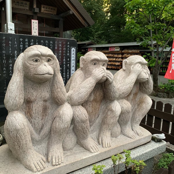 Photos At みざる いわざる きかざる Exhibit In 玉村町