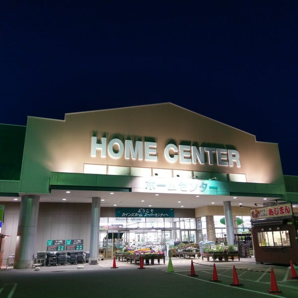 Photos At カインズホームsc 上里本庄店 Furniture Home Store