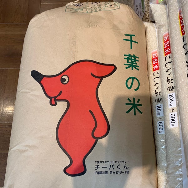 Fotos Em カインズホーム 本庄早稲田店 本庄市 早稲田の杜2 1 1 Fotos Em カインズホーム 本庄早稲田店 本庄市 早稲田の杜2 1 1