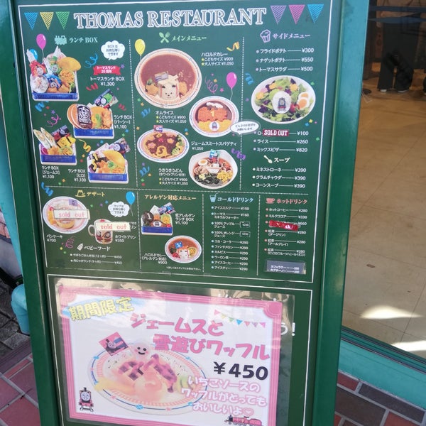 Photos At トーマスレストラン Restaurant