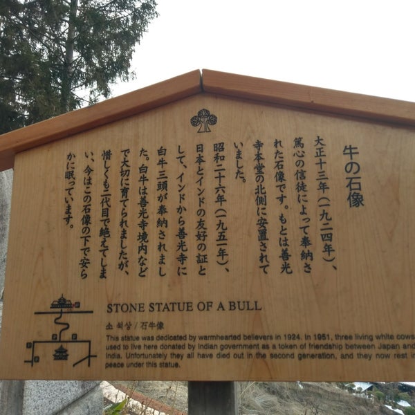 Photos At 牛の石像 2 Visitors