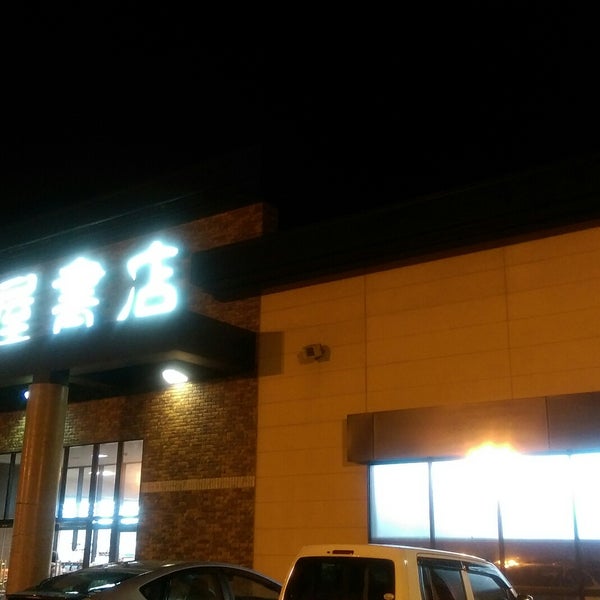 蔦屋書店 上田大屋店 223 Ziyaretcidan 1 Tavsiye