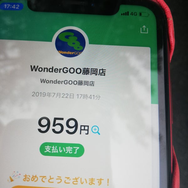 Wondergoo 藤岡店 閉業 藤岡市 藤岡市 群馬県