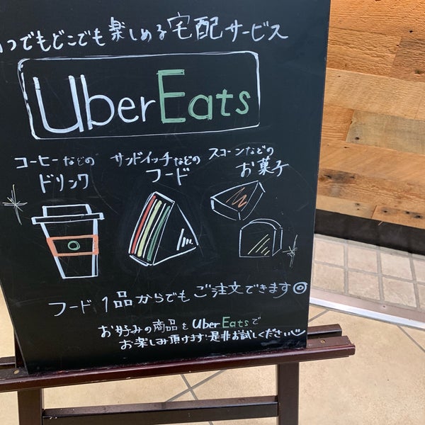 Starbucks - Cafeteria em 八王子市