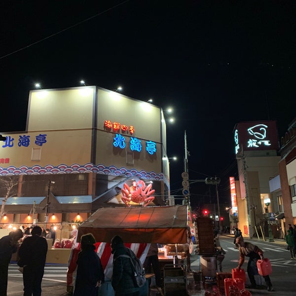 Photos At 北海亭 伊勢崎本町店 伊勢崎市 群馬県