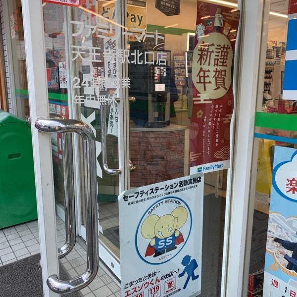 ファミリーマート Jr天王寺駅北口店 天王寺区のコンビニ ファミリーマート Jr天王寺駅北口店 天王寺区のコンビニ