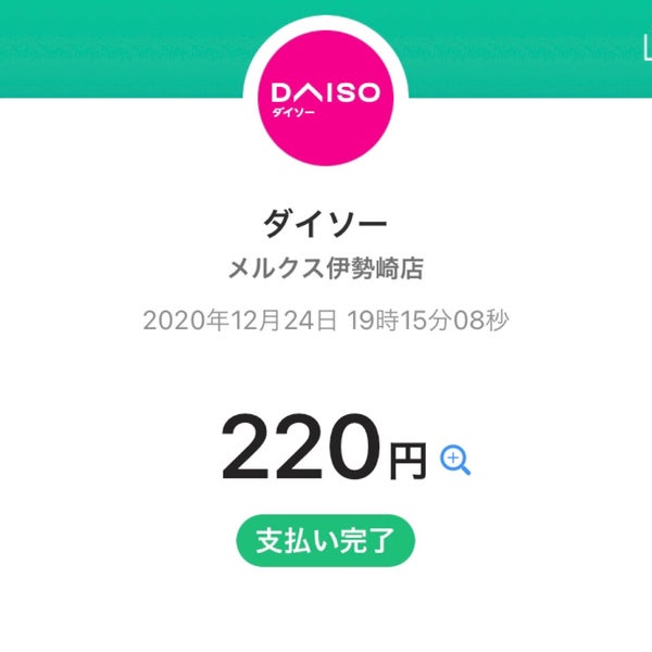 ザ ダイソー メルクス伊勢崎店 伊勢崎市 97 Visitors ザ ダイソー メルクス伊勢崎店 伊勢崎市 97 Visitors