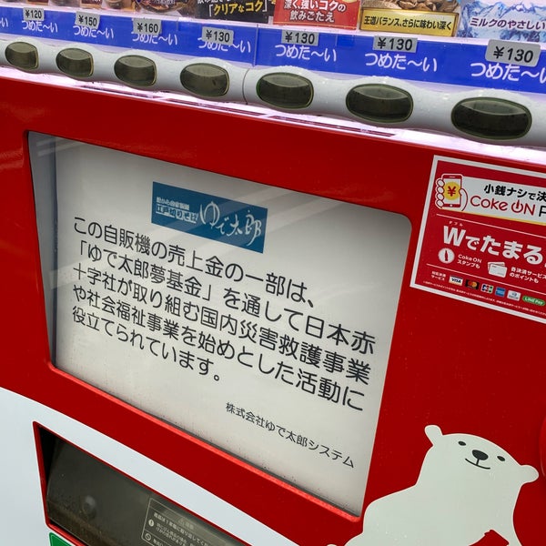 ゆで太郎 前橋市 群馬県