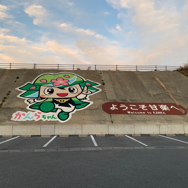 かんらちゃん 甘楽町 Prefectura De Gunma