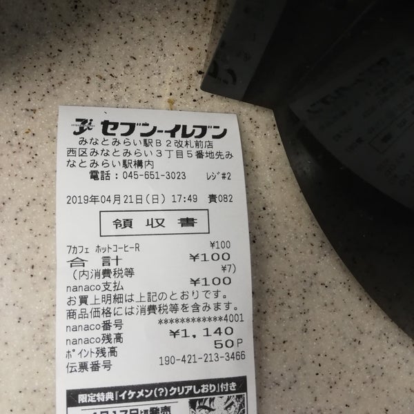 セブンイレブン みなとみらい駅B2改札前店 みなとみらい21 Yokohama, 神奈川県 セブンイレブン みなとみらい駅B2改札前店 みなとみらい21 Yokohama, 神奈川県