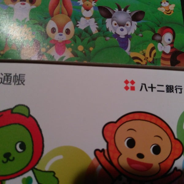 Photos At 八十二銀行 白馬支店 Bank