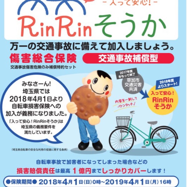 Photos at 草加市役所 - City Hall