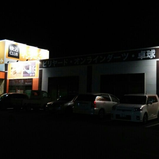 Photos At 快活club 東金店 東金市 千葉県