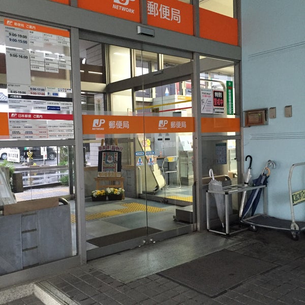 各務原郵便局 那加栄町2