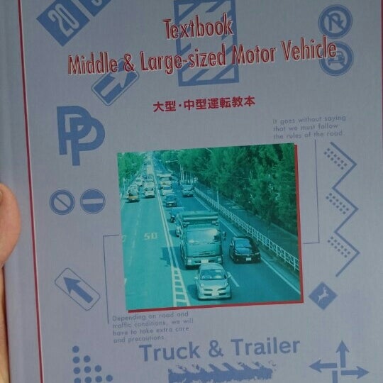 Photos At 柏自動車教習所 柏市 0 Tips