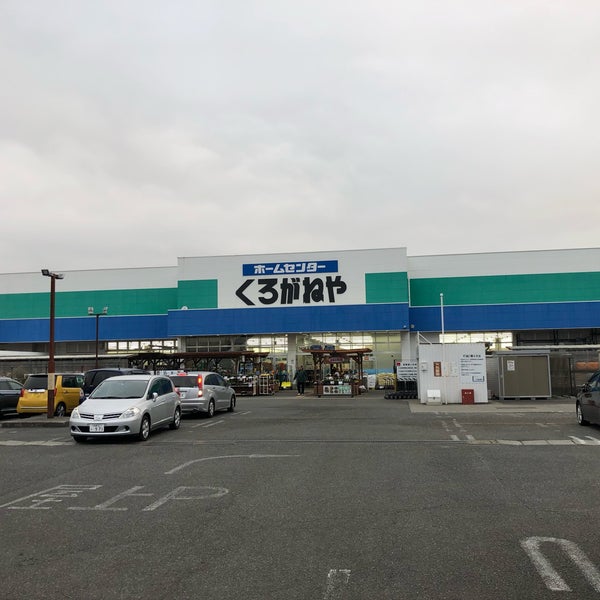 Fotos En Dcmくろがねや 大和深見店 大和市 128 Visitantes Fotos En Dcmくろがねや 大和深見店 大和市 128 Visitantes