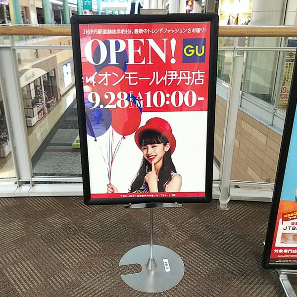 Photos At Gu Clothing Store