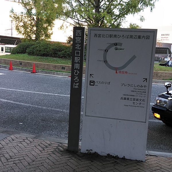 西宮北口駅 南ひろば - Plaza in Nishinomiya